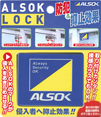 ALSOC LOCK���h�ƃ}�[�N-1