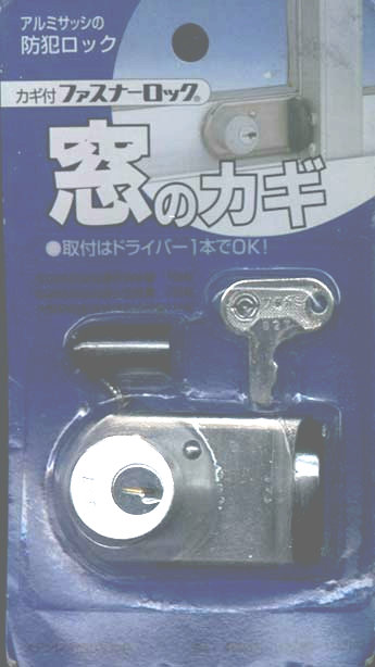 �t�@�X�i�[���b�N(�J�M�t��)