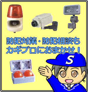 �J�M�v������h��-�h�Ƒ΍�E�h�Ƒ��k