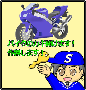 �J�M�v������h��-�o�C�N�̌�